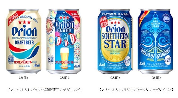 アサヒ 季節限定ビール アサヒ オリオン夏いちばん アサヒ オリオンドラフト 夏限定花火デザイン などを発売 日本経済新聞