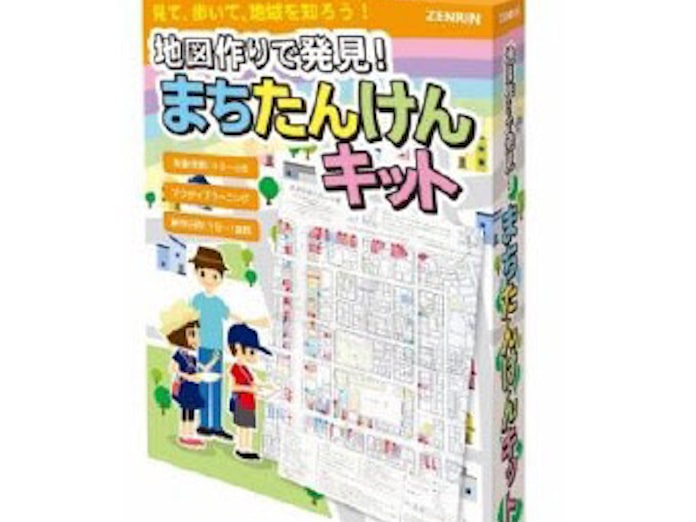 ゼンリン 自由研究キット 地図作りで発見 まちたんけんキット を発売 日本経済新聞 ゼンリン 自由研究キット 地図作りで発見 まちたんけんキット を発売 日本経済新聞
