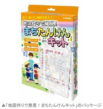 ゼンリン 自由研究キット 地図作りで発見 まちたんけんキット を ゼンリン 自由研究キット 地図作りで発見 まちたんけんキット を
