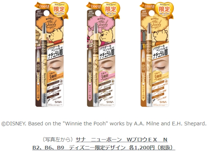 常盤薬品 ニューボーン から くまのプーさん デザインの Wブロウex N B2 B6 B9 を限定発売 日本経済新聞 常盤薬品 ニューボーン から くまのプーさん デザインの Wブロウex N B2 B6 B9 を限定発売 日本経済新聞