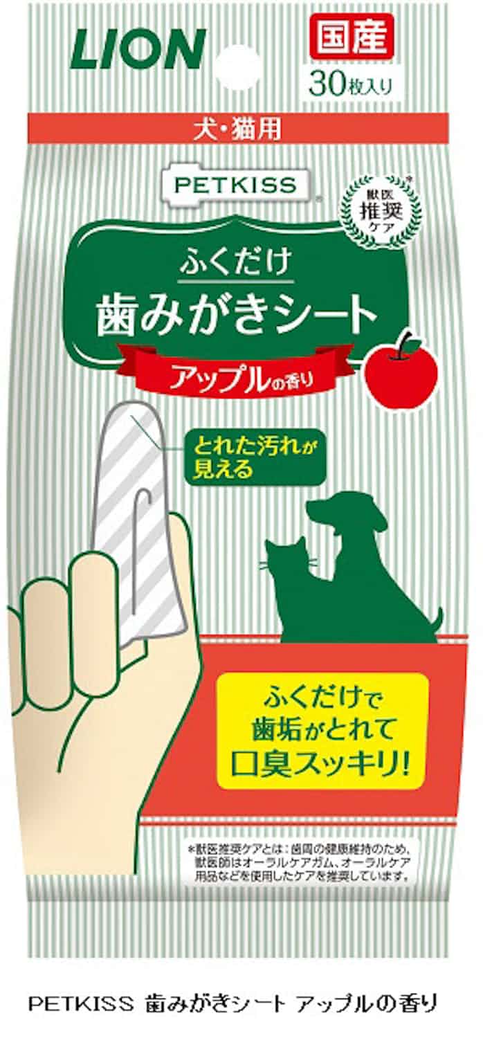 ライオン Petkiss ペットキッス 歯みがきシート アップルの香り を発売 日本経済新聞