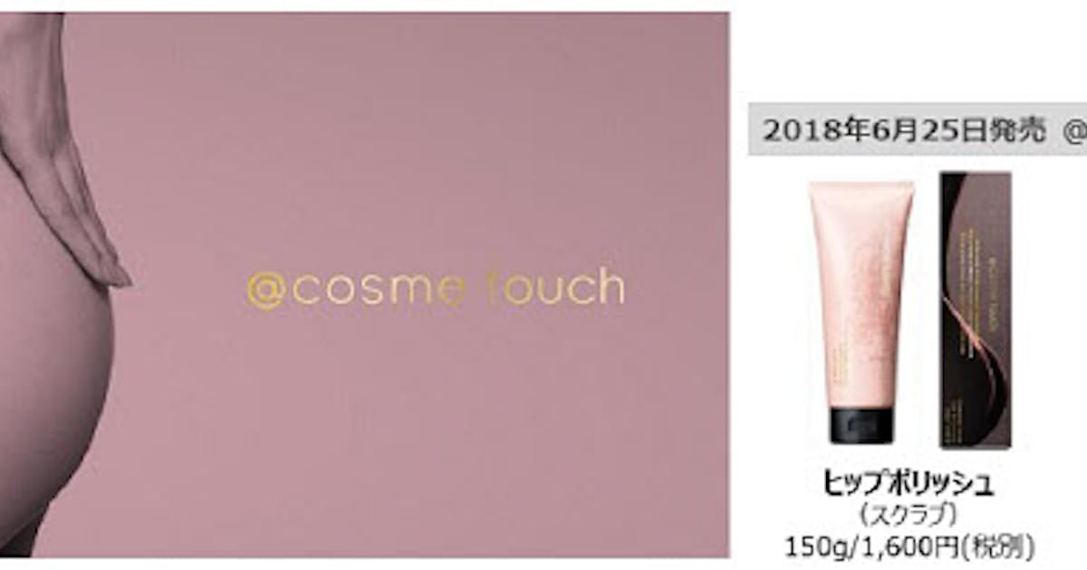 アイメイカーズ パーソナル パーツケア商品を扱う新ブランド Cosme Touch を立ち上げ 日本経済新聞 アイメイカーズ パーソナル パーツケア商品を扱う新ブランド Cosme Touch を立ち上げ 日本経済新聞