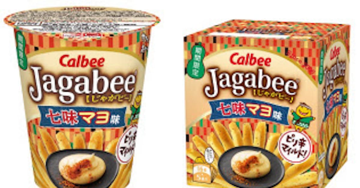 カルビー 皮付きじゃがいもスティック Jagabee 七味マヨ味 を期間限定発売 日本経済新聞