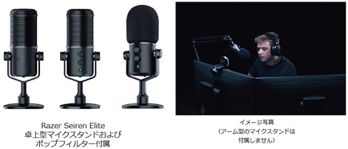 Razer ストリーミング配信者用プログレードマイク Razer Seiren Elite を国内発売 日本経済新聞