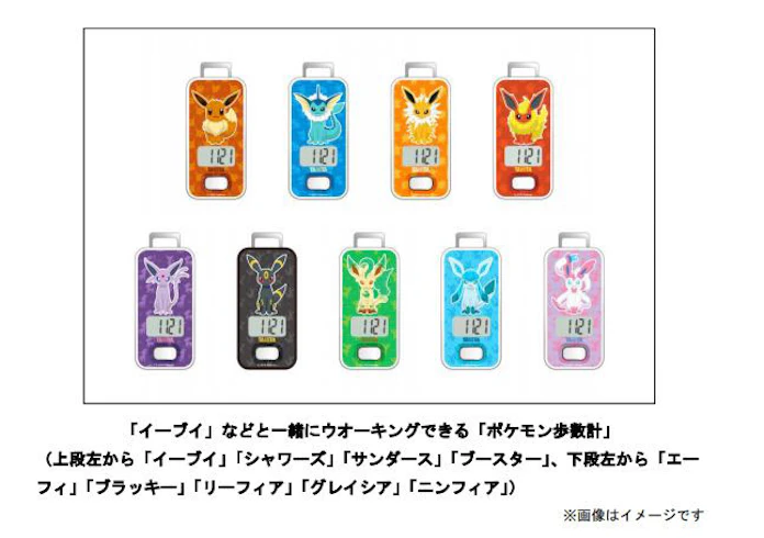 タニタ ポケットモンスター とコラボし イーブイ と一緒にウオーキングできる ポケモン歩数計 を発売 日本経済新聞 タニタ ポケットモンスター とコラボし イーブイ と一緒にウオーキングできる ポケモン歩数計 を発売 日本経済新聞