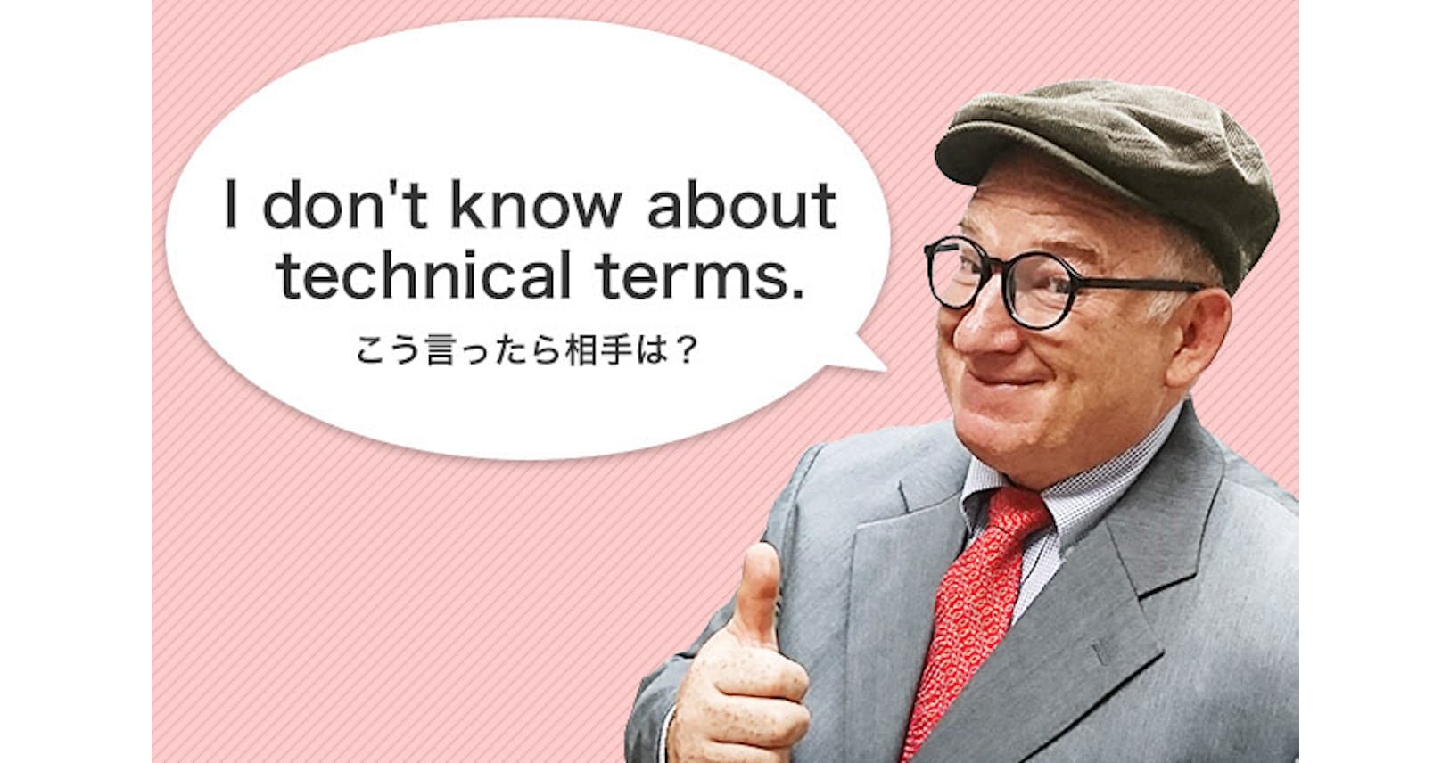 存在自体知らない ことに About一言で変わる意味 出世ナビ Nikkei Style