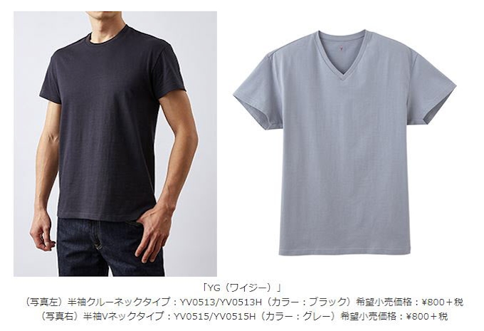 グンゼ メンズインナーブランド Yg ワイジー から綿100 超速吸水 シャツを発売 日本経済新聞 グンゼ メンズインナーブランド Yg ワイジー から綿100 超速吸水 シャツを発売 日本経済新聞
