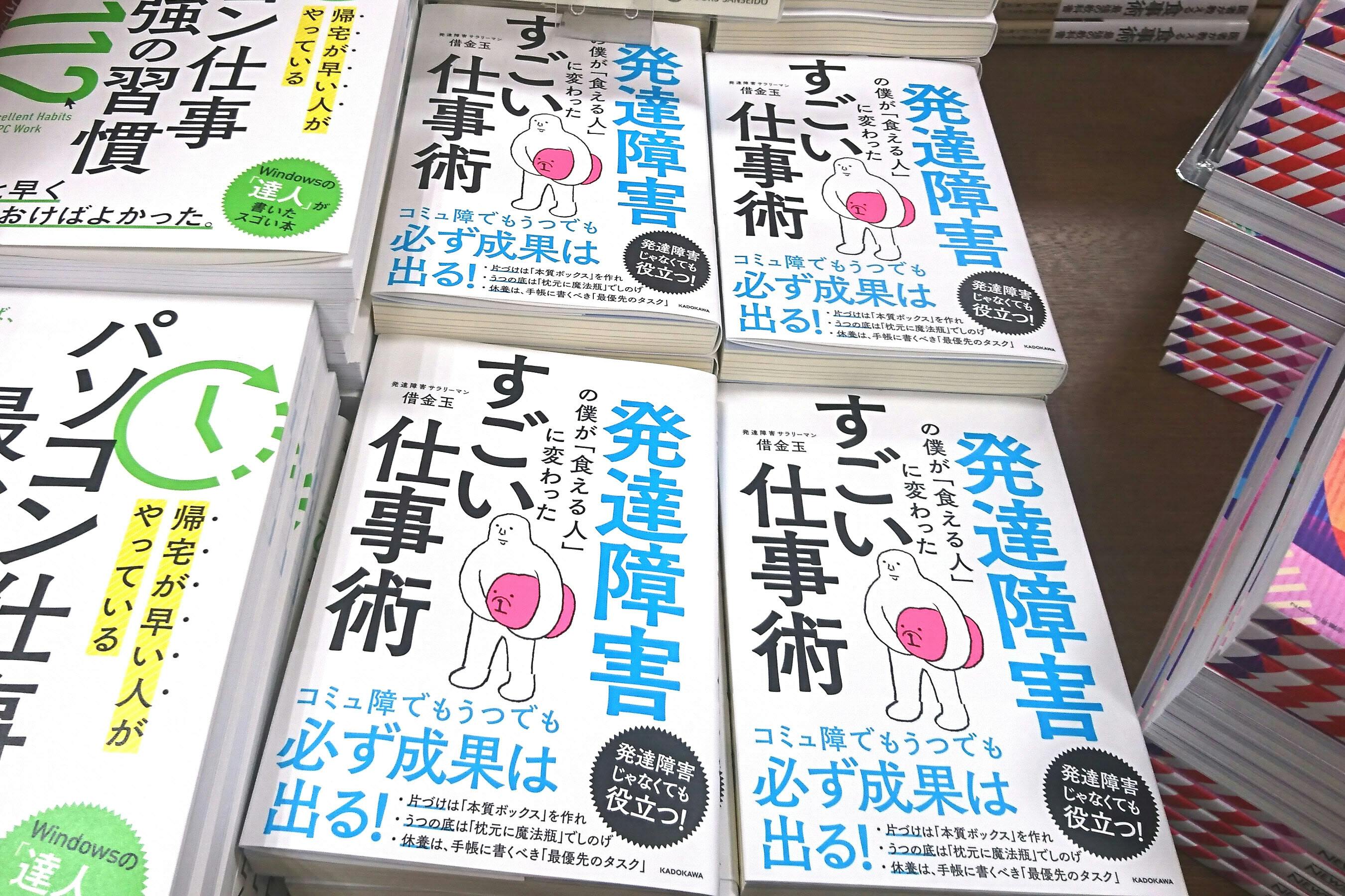うつでもコミュ障でも食える人に 当事者が実録仕事術 Nikkei Style うつでもコミュ障でも食える人に 当事者が実録仕事術 Nikkei Style