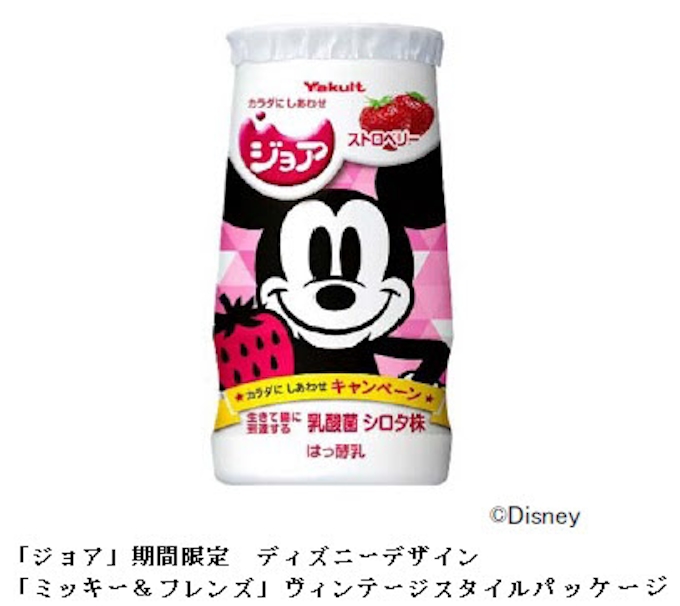 ヤクルト ディズニーデザイン ミッキー フレンズ ヴィンテージスタイルパッケージの ジョア を期間限定発売 日本経済新聞 ヤクルト ディズニーデザイン ミッキー フレンズ ヴィンテージスタイルパッケージの ジョア を期間限定発売 日本経済新聞