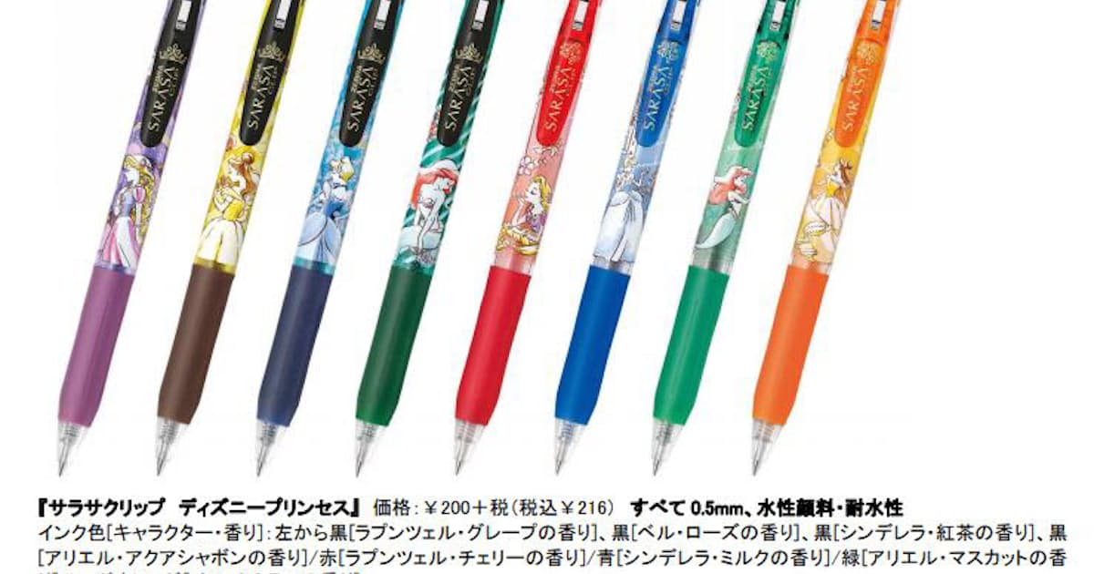ゼブラ ジェルボールペン サラサクリップ ディズニープリンセス を数量限定発売 日本経済新聞 ゼブラ ジェルボールペン サラサクリップ ディズニープリンセス を数量限定発売 日本経済新聞