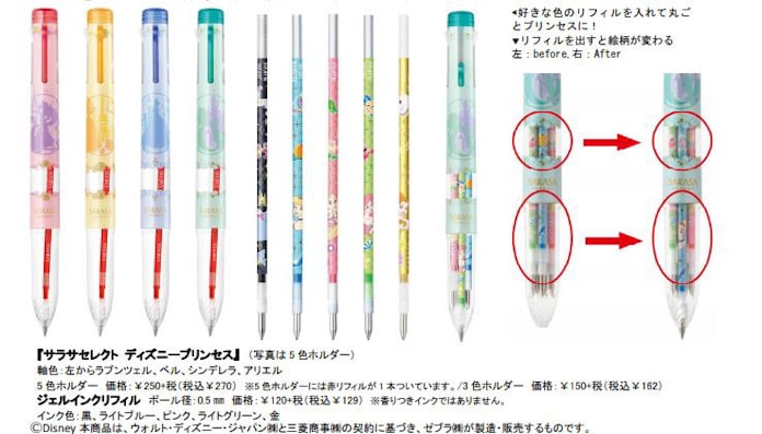 ゼブラ サラサクリップをカスタマイズできる多機能ペン サラサセレクト ディズニープリンセス を発売 日本経済新聞 ゼブラ サラサクリップをカスタマイズできる多機能ペン サラサセレクト ディズニープリンセス を発売 日本経済新聞