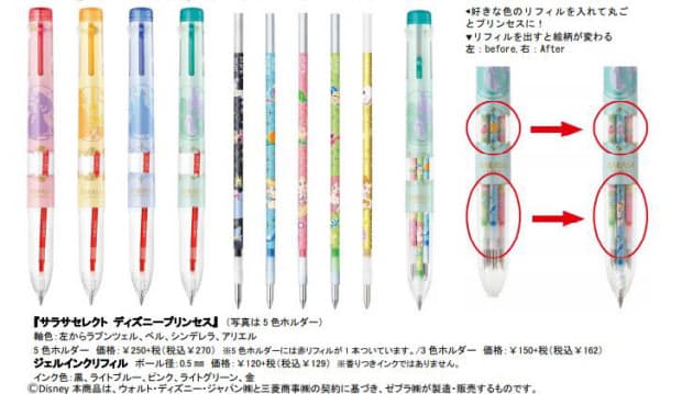 ゼブラ サラサクリップをカスタマイズできる多機能ペン サラサセレクト ディズニープリンセス を発売 日本経済新聞