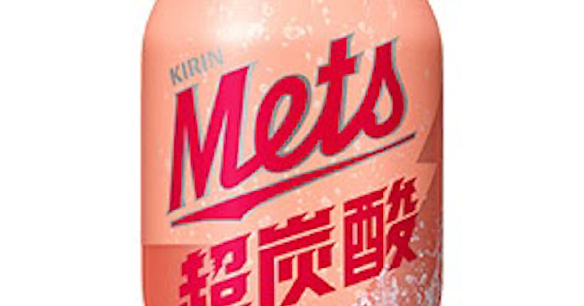 キリンビバレッジ キリン メッツ 超炭酸 ピンクグレープフルーツ を発売 日本経済新聞