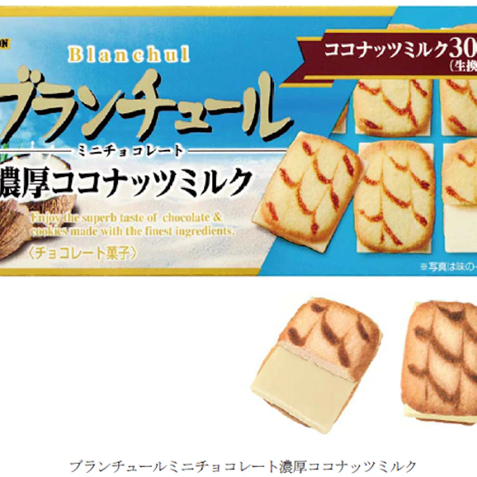 ブルボン ブランチュールミニチョコレート濃厚ココナッツミルク を期間限定発売 日本経済新聞 ブルボン ブランチュールミニチョコレート濃厚ココナッツミルク を期間限定発売 日本経済新聞