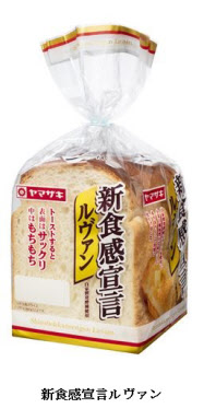 山崎製パン 自家製発酵種ルヴァンを使用した山型食パン 新食感宣言ルヴァン を発売 日本経済新聞