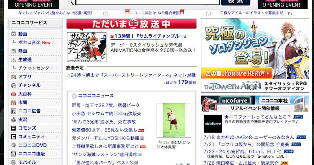 テレビを見ない若者 動画サイトで 会話 を楽しむ 日本経済新聞 テレビを見ない若者 動画サイトで 会話 を楽しむ 日本経済新聞