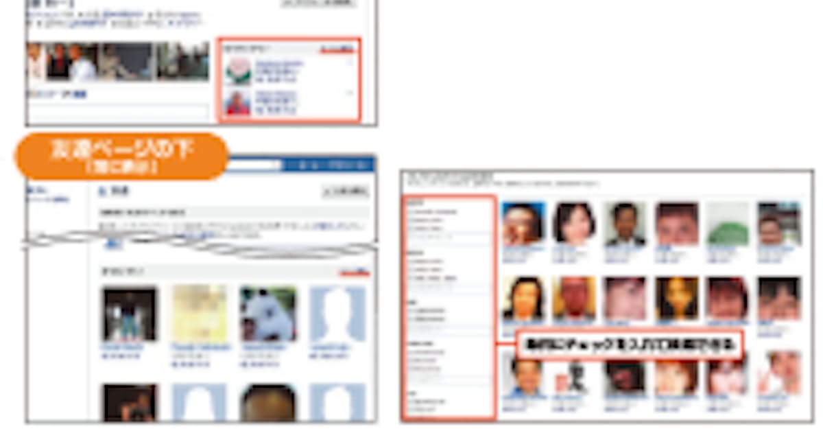 知らない人とは 友達 になってはダメ 日本経済新聞