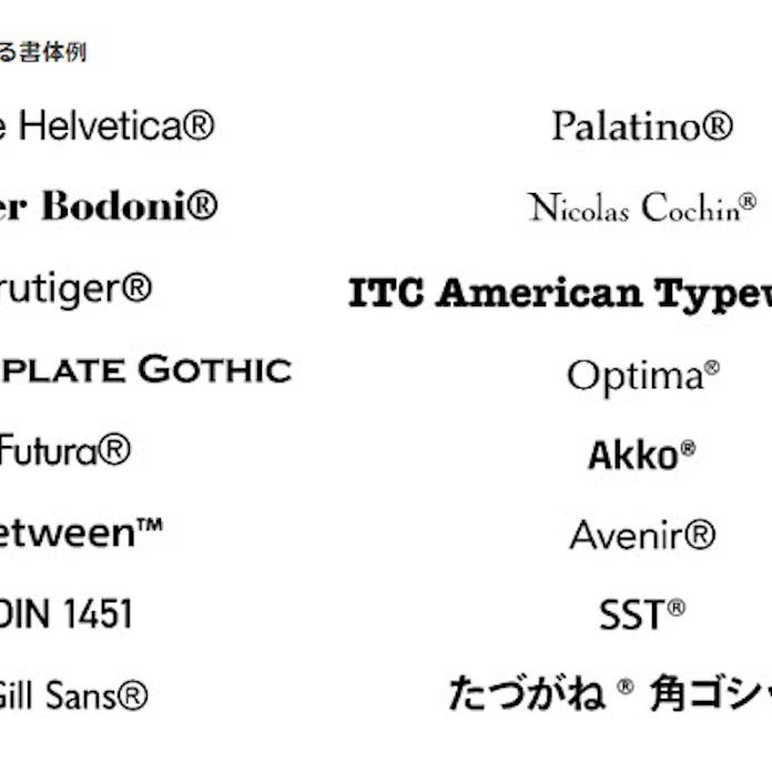 ソフトバンク テクノロジー Monotypeと業務提携を行いwebフォントサービス Fontplus に850書体を追加 日本経済新聞