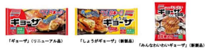 味の素冷凍食品 ギョーザ をリニューアルし しょうがギョーザ みんなわいわいギョーザ を発売 日本経済新聞