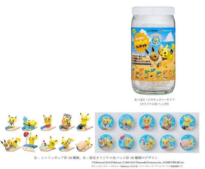 伊藤園 あつまれ ピカチュウシーサイド オリジナル缶バッジ付 全10種を数量限定で販売開始 日本経済新聞 伊藤園 あつまれ ピカチュウシーサイド オリジナル缶バッジ付 全10種を数量限定で販売開始 日本経済新聞