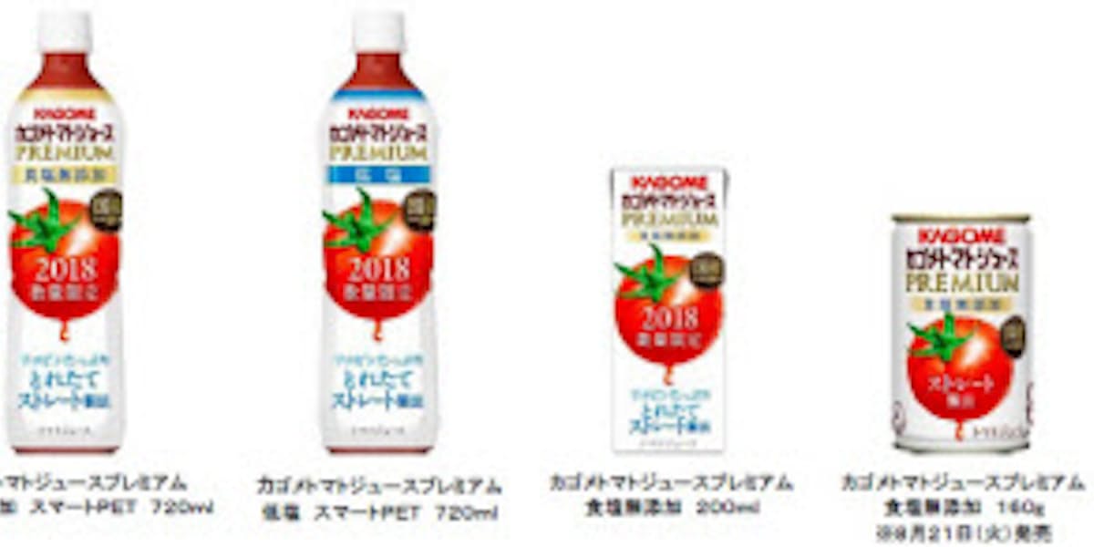 カゴメ カゴメトマトジュースプレミアム を数量限定発売 日本経済新聞