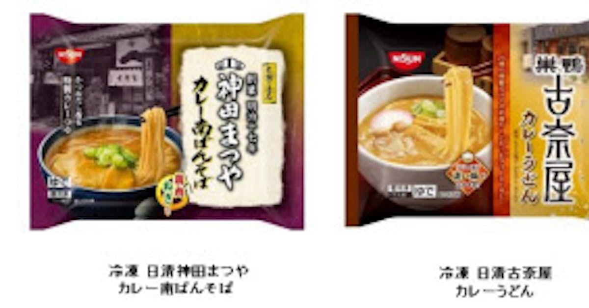 日清食品冷凍 有名店のカレー和風麺 シリーズ2品を発売 日本経済新聞 日清食品冷凍 有名店のカレー和風麺 シリーズ2品を発売 日本経済新聞