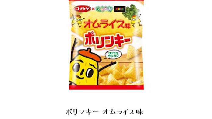 湖池屋 ポリンキー オムライス味 をアミューズメント施設 モーリーファンタジー Palo限定 で展開 日本経済新聞 湖池屋 ポリンキー オムライス味 をアミューズメント施設 モーリーファンタジー Palo限定 で展開 日本経済新聞