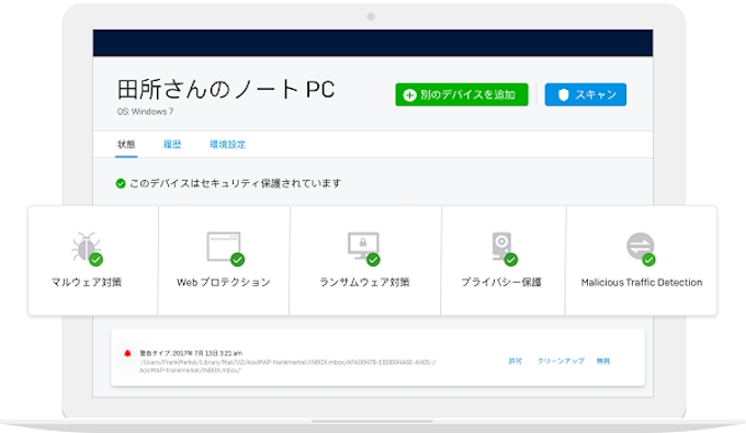 ソフォス 個人向けセキュリティソフト Sophos Home 日本語版を無償で提供開始 日本経済新聞