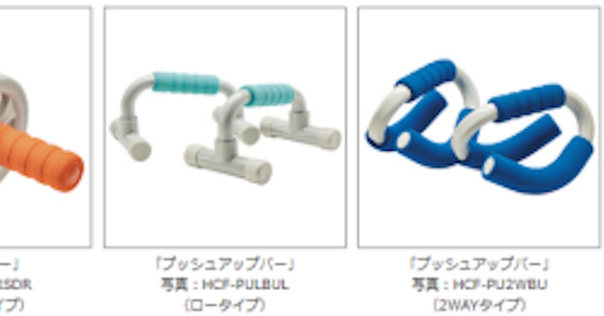 エレコム 静音設計の 腹筋ローラー 2タイプとコンパクトな プッシュアップバー 3タイプを発売 日本経済新聞 エレコム 静音設計の 腹筋ローラー 2タイプとコンパクトな プッシュアップバー 3タイプを発売 日本経済新聞