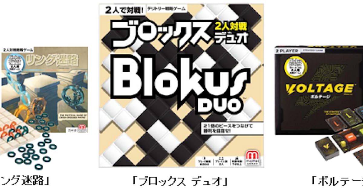 マテル インターナショナル ボードゲーム ブロックス デュオ など2人対戦用ボードゲームを発売 日本経済新聞 マテル インターナショナル ボードゲーム ブロックス デュオ など2人対戦用ボードゲームを発売 日本経済新聞