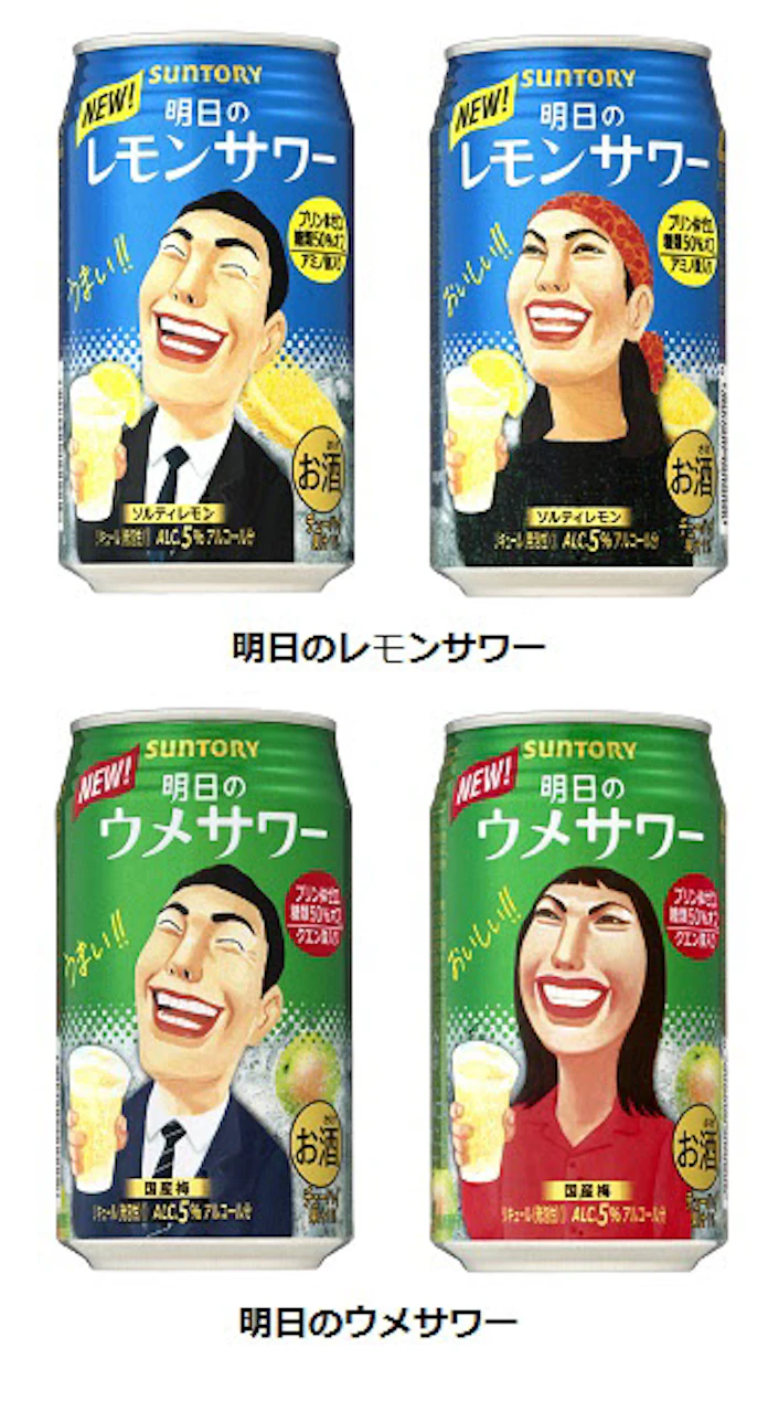 サントリースピリッツ 明日のレモンサワー ウメサワー リニューアル発売 明日のすだち柚子サワー 期間限定発売 日本経済新聞 サントリースピリッツ 明日のレモンサワー ウメサワー リニューアル発売 明日のすだち柚子サワー 期間限定発売 日本経済新聞