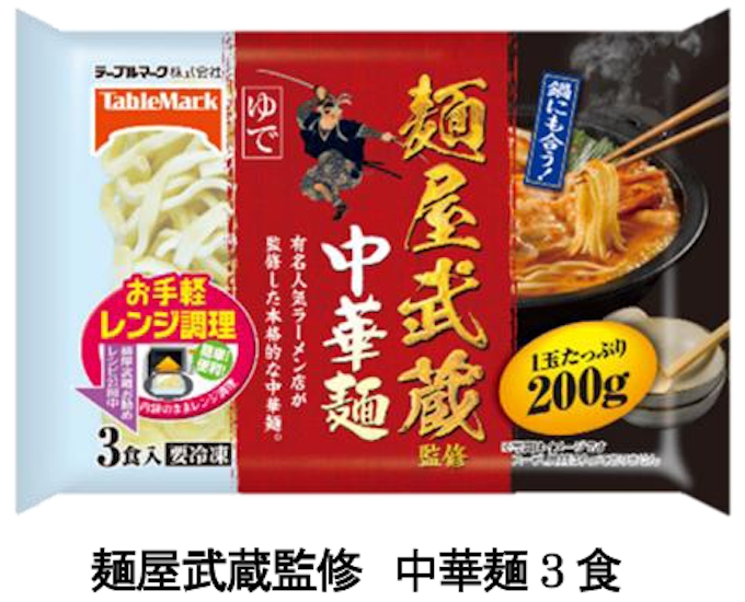 テーブルマーク 18年秋冬の家庭用冷凍食品を発売 日本経済新聞