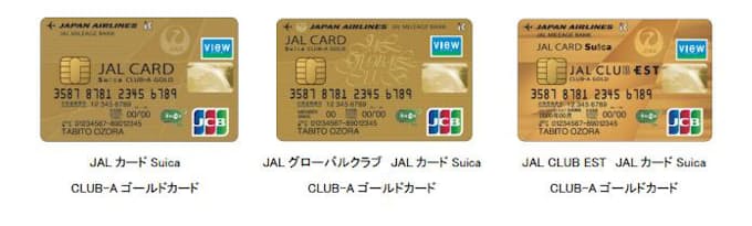 Jal Jr東日本など Jalカードsuica Club Aゴールドカード を発行