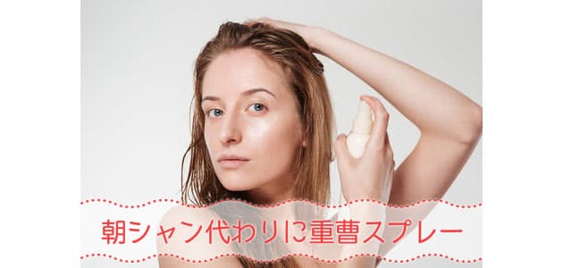 休洗髪日には 塩シャンプー か 重曹スプレー 毎日シャンプーng 塩活用 頭の Nikkei Style 休洗髪日には 塩シャンプー か 重曹スプレー 毎日シャンプーng 塩活用 頭の Nikkei Style