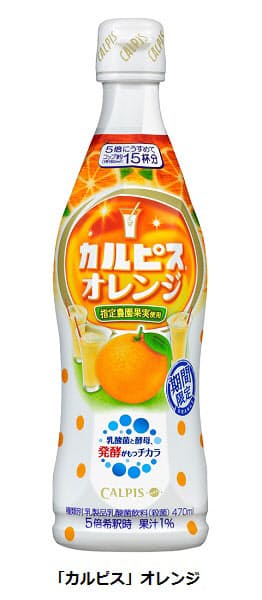 アサヒ飲料 指定農園のオレンジ果汁を厳選使用した カルピス オレンジ を発売 日本経済新聞