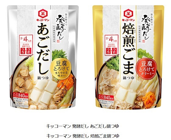 キッコーマン食品 発酵だし使用の鍋つゆ 発酵だし あごだし鍋つゆ 焙煎ごま鍋つゆ を発売 日本経済新聞