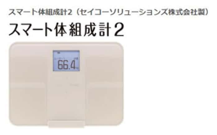 ソフトバンク スマホで簡単に健康管理ができる スマート体組成計2 を発売 日本経済新聞 ソフトバンク スマホで簡単に健康管理ができる スマート体組成計2 を発売 日本経済新聞