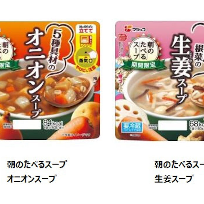フジッコ 朝のたべるスープ シリーズから オニオンスープ 生姜スープ を期間限定で発売 日本経済新聞 フジッコ 朝のたべるスープ シリーズから オニオンスープ 生姜スープ を期間限定で発売 日本経済新聞