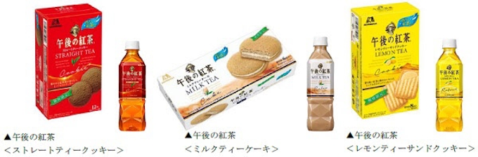森永製菓 キリン 午後の紅茶 とコラボした 午後の紅茶 ストレートティークッキー など3品を発売 日本経済新聞