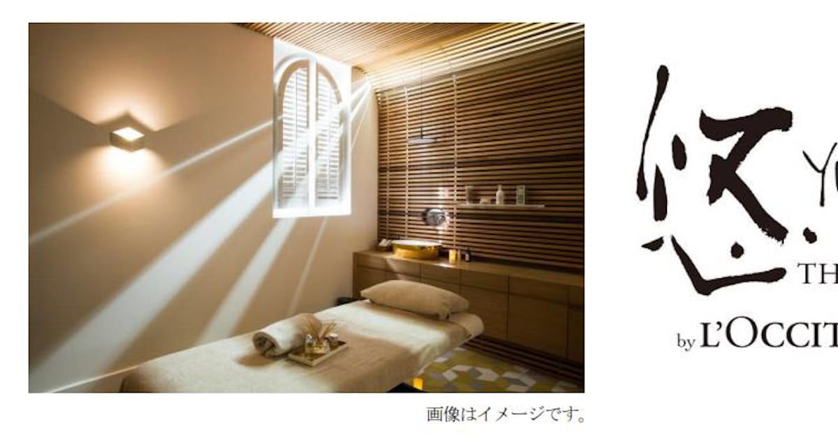 藤田観光 ホテル椿山荘東京で 悠 Yu The Spa By L Occitane のトリートメントを提供開始 日本経済新聞