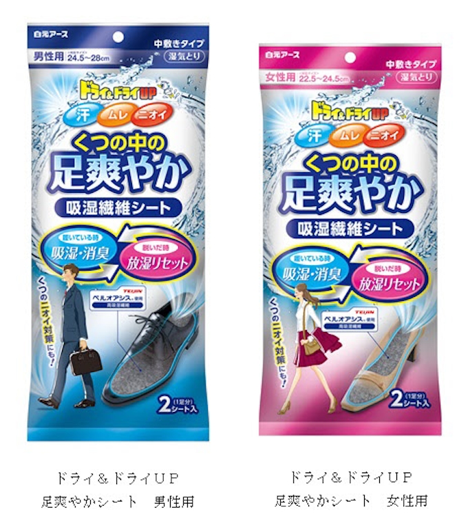 白元アース くつ用除湿剤 ドライ ドライup 足爽やかシート を発売 日本経済新聞