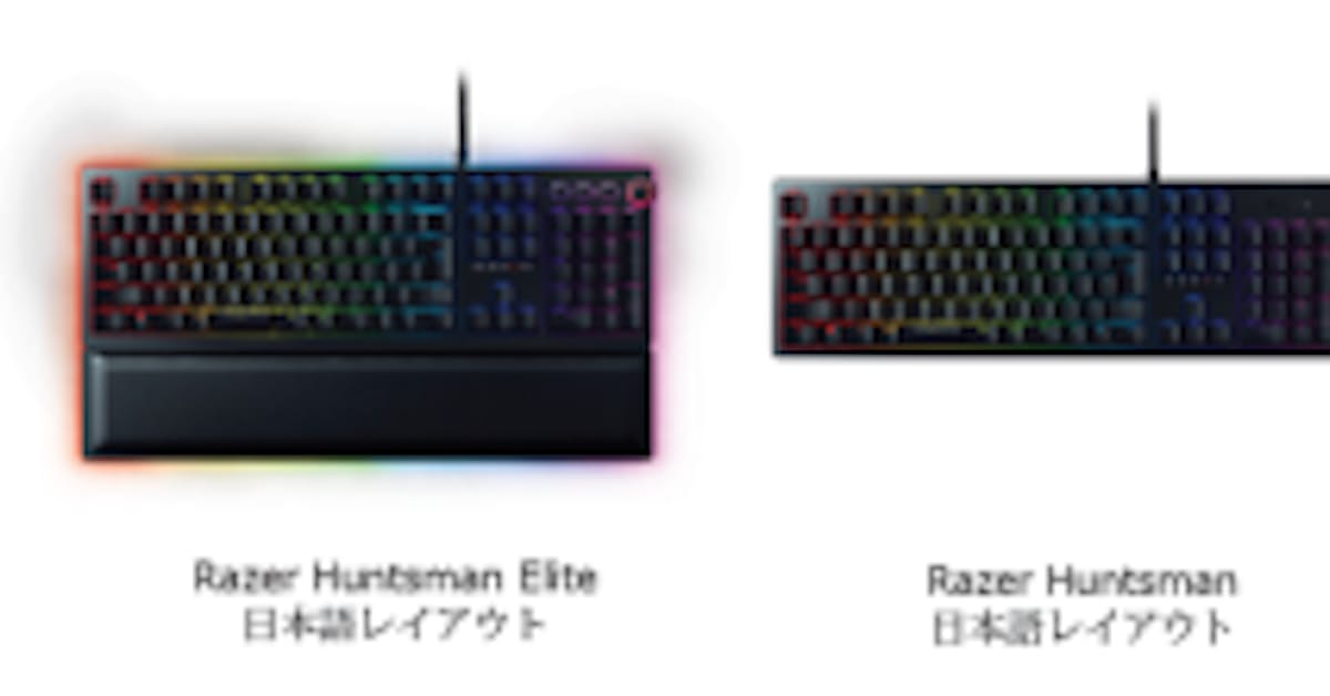 Razer オプト メカニカルスイッチ採用のキーボード Razer Huntsman Elite などを国内発売 日本経済新聞