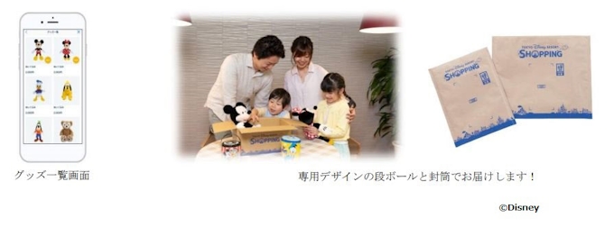 東京ディズニーリゾート 東京ディズニーリゾートショッピング を公開 来園ゲストはスマホ公式アプリでグッズ購入 日本経済新聞