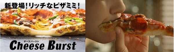 ドミノ ピザ 新しいピザ生地 チーズバースト を導入決定し ザ チーズバースト スペシャルクワトロ を期間限定発売 日本経済新聞 ドミノ ピザ 新しいピザ生地 チーズバースト を導入決定し ザ チーズバースト スペシャルクワトロ を期間限定発売 日本経済新聞