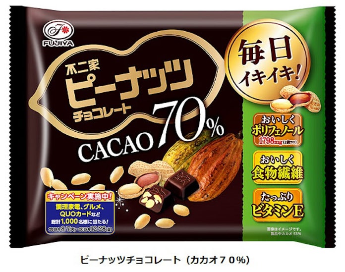 不二家 徳用袋入りの ピーナッツチョコレート カカオ70 を発売 日本経済新聞 不二家 徳用袋入りの ピーナッツチョコレート カカオ70 を発売 日本経済新聞