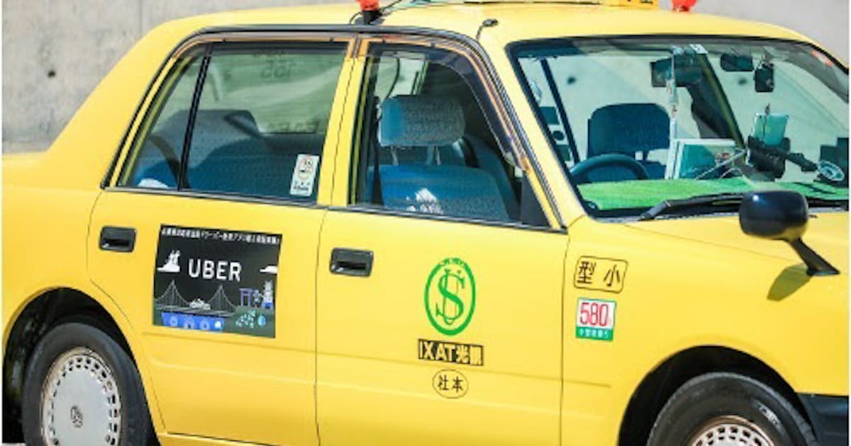 Uber 兵庫県淡路島内全域で ウーバー配車アプリ 導入実証実験を開始 日本経済新聞
