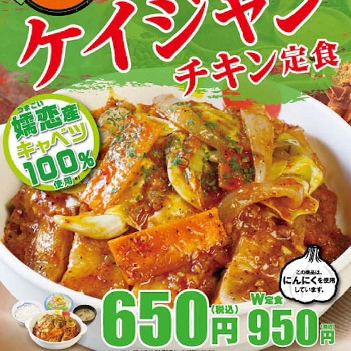 松屋フーズ 松屋 で ケイジャンチキン定食 を発売 日本経済新聞