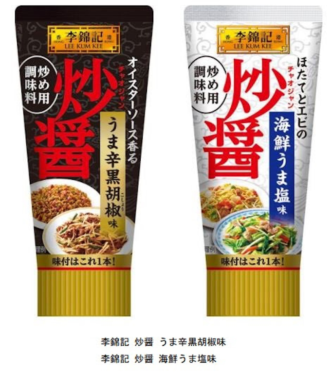 エスビー食品 チューブ入り本格中華調味料 李錦記 炒醤 うま辛黒胡椒味 海鮮うま塩味 を発売 日本経済新聞 エスビー食品 チューブ入り本格中華調味料 李錦記 炒醤 うま辛黒胡椒味 海鮮うま塩味 を発売 日本経済新聞