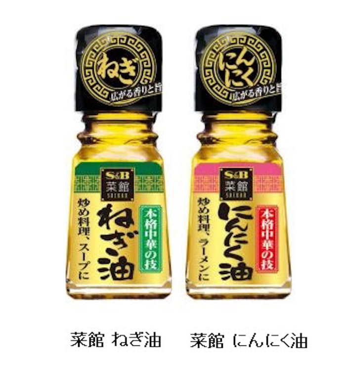 エスビー食品 菜館 シリーズより 菜館 ねぎ油 菜館 にんにく油 を発売 日本経済新聞 エスビー食品 菜館 シリーズより 菜館 ねぎ油 菜館 にんにく油 を発売 日本経済新聞
