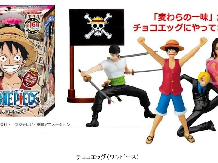 フルタ製菓 One Piece を起用した チョコエッグ ワンピース を発売 日本経済新聞 フルタ製菓 One Piece を起用した チョコエッグ ワンピース を発売 日本経済新聞